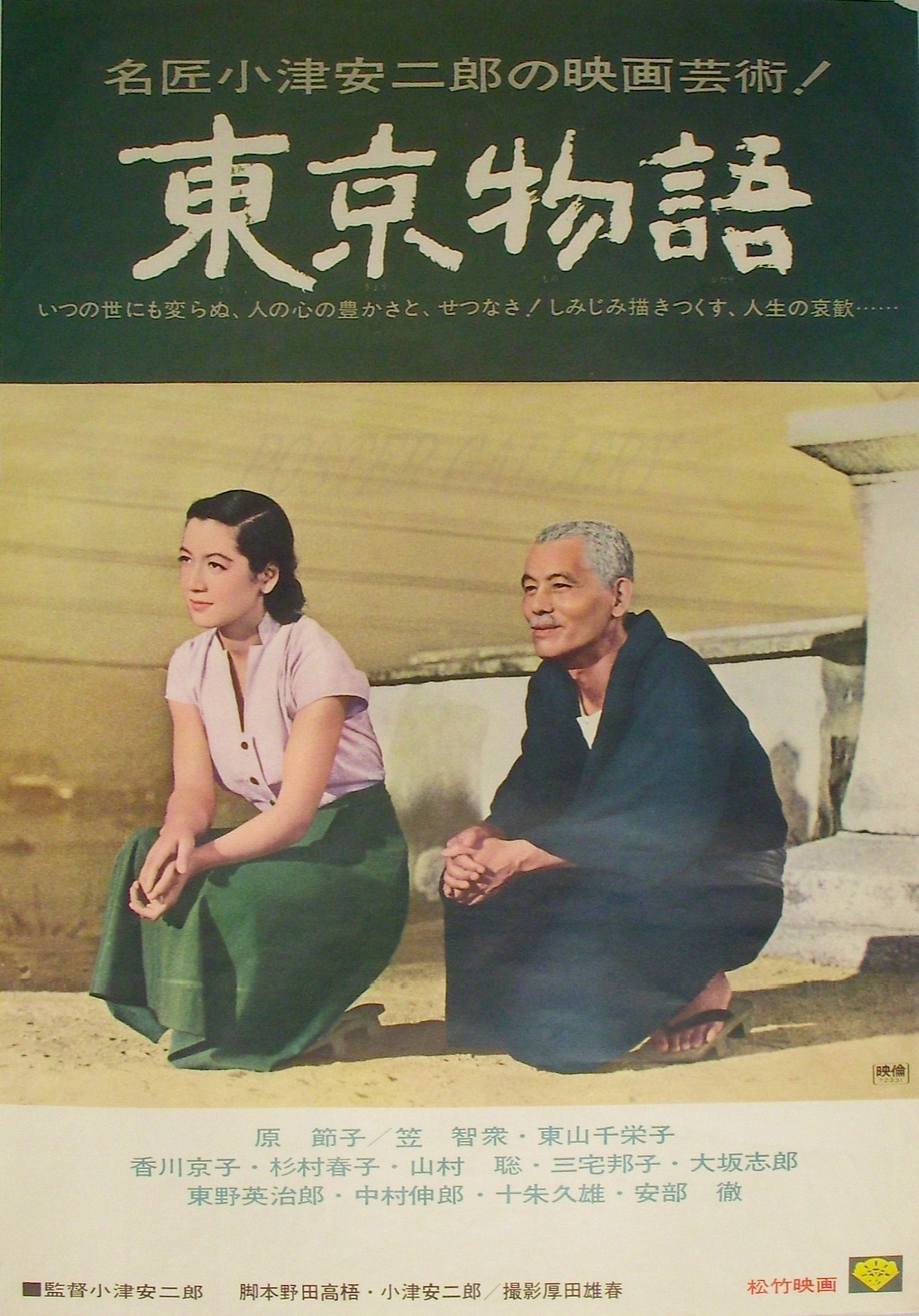 Mengulas Film Tokyo Story (1953): Kisah Kehidupan dan Keluarga