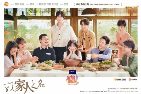 Film Go Ahead: Sinema yang Menghibur dan Menginspirasi